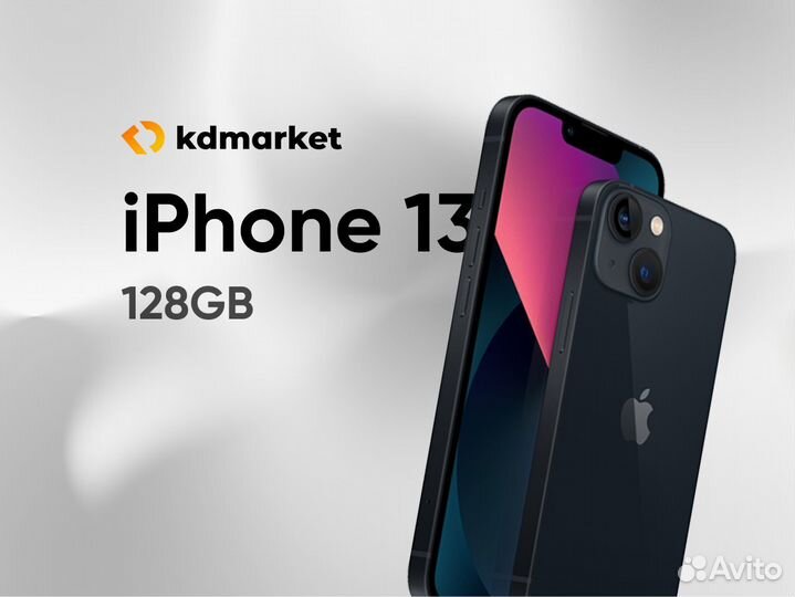 iPhone 13, 128 ГБ