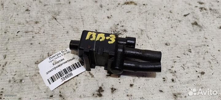 Клапан электромагнитный Opel Vectra B 95-99г