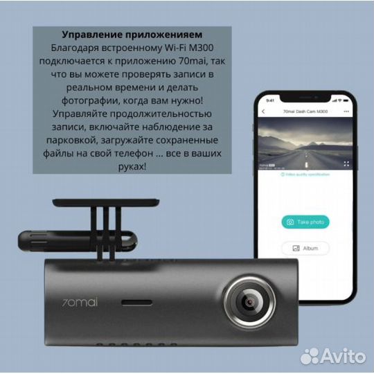 Видеорегистратор Xiaomi 70mai Dash Cam M300 (EU)