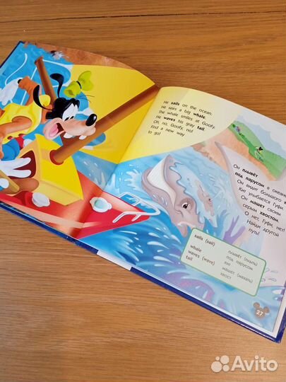 Книги Дисней обучающие по английскому языку