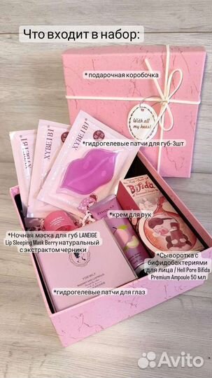 Бьюти бокс с косметикой