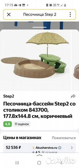 Уличная пластиковая песочница скрышкой Step 2