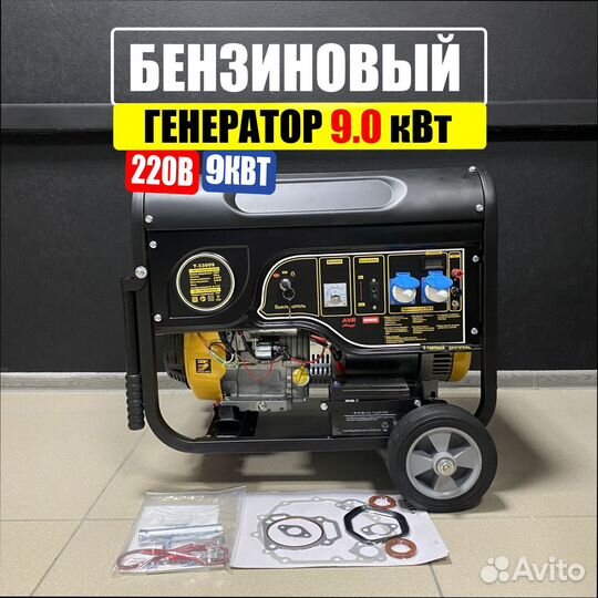 Бензогенератор