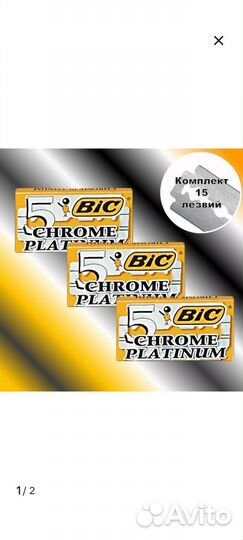 Лезвия BIC для Т-образных станков