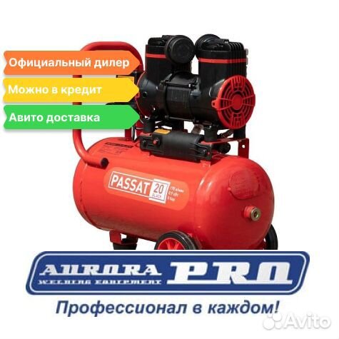 Воздушный компрессор Passsat 20 Aurora black