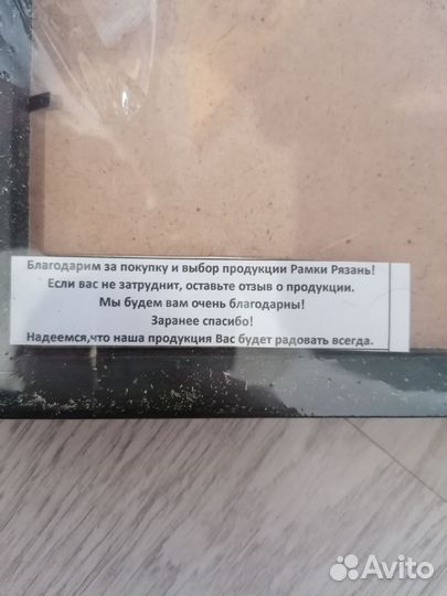 Багетная рамка 3040