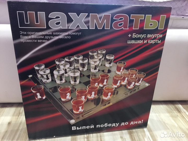 Шахматы (алко)