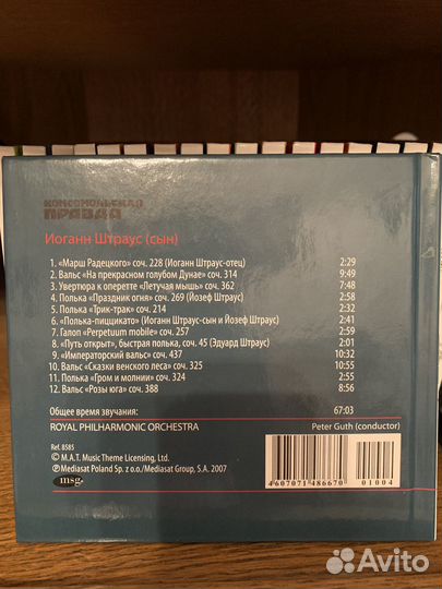 Великие композиторы (полная кол-я) 1 книга 200