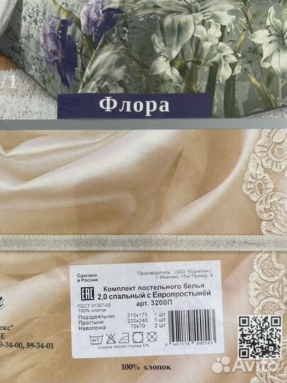 Белье постельное новое