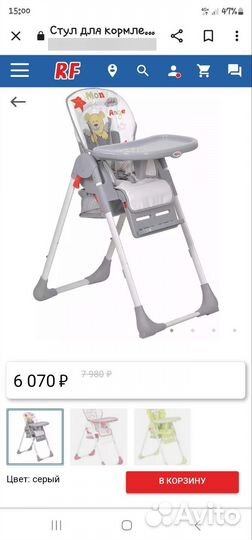 Стульчик для кормления geburt
