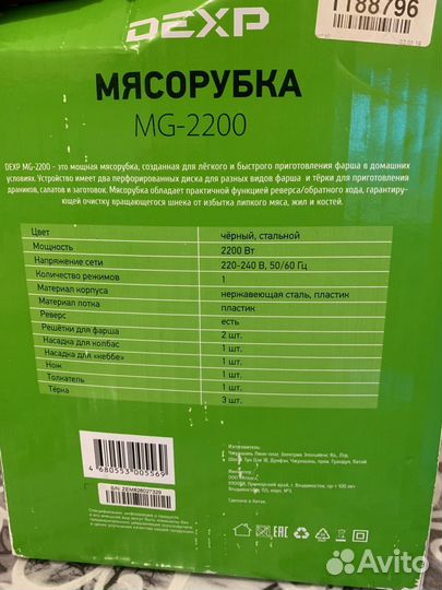 Мясорубка Dexp 2200 на запчасти