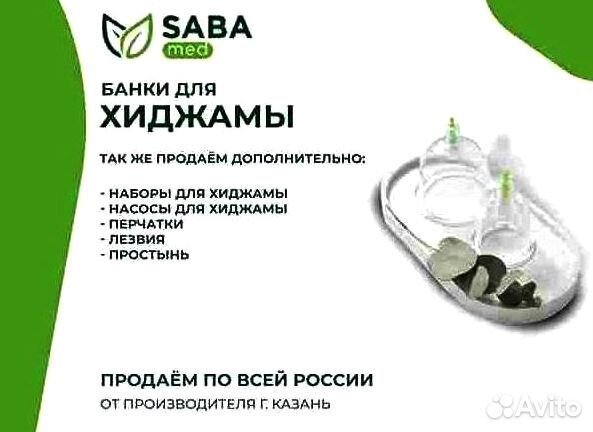 Вакуумные банки оптом арт 12.20