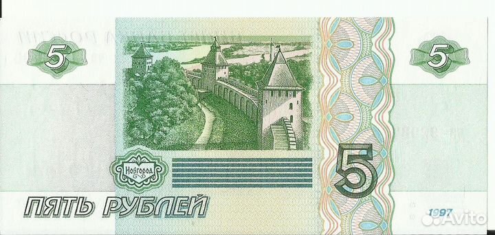 Банкнота бона 5 рублей 1997 (выпуск 2022) пресс UN