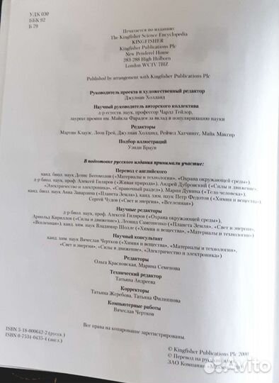 Большая энциклопедия эрудита