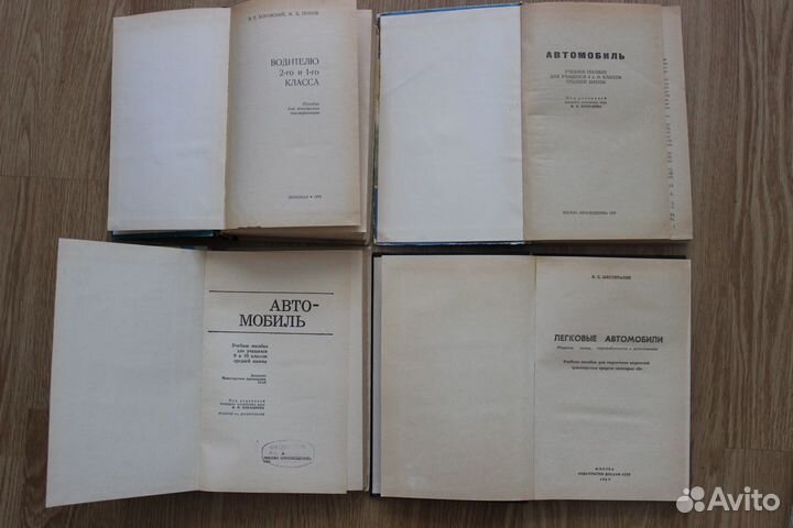 Книги по автомобилям