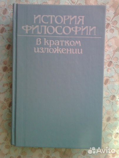 История философии