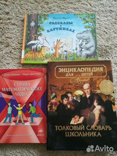 Книги детские, энциклопедии, по воспитанию