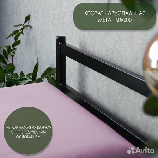 Разборная кровать