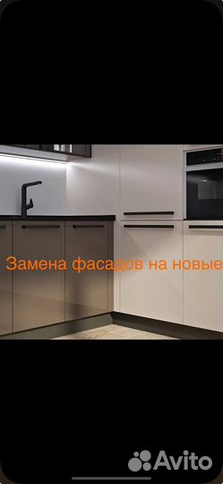 Мебель для кухни