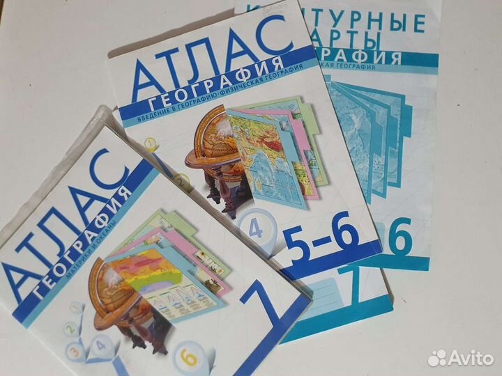 Атласы и Контурные карты 5,6,7 и 8 класс