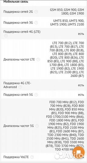 iPhone 12 pro max 256gb