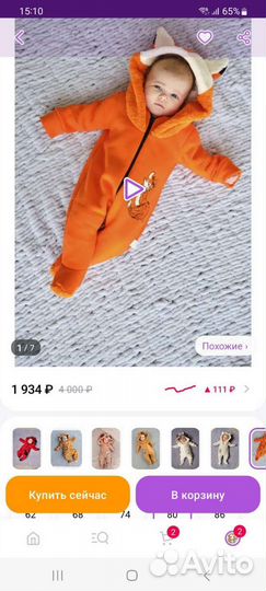 Комбинезон для малыша новый Barosha Kids 80