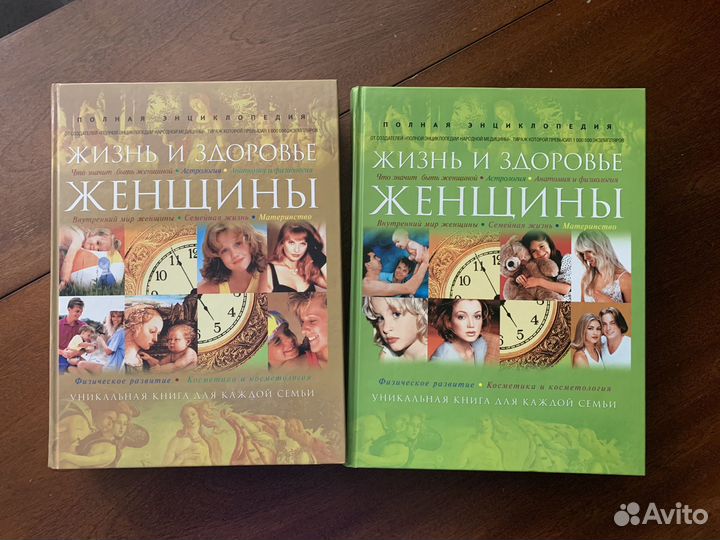 Энциклопедия Жизнь и здоровье женщины