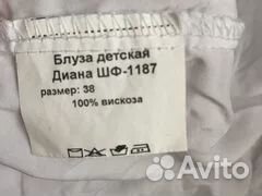 Блузка школьная р158