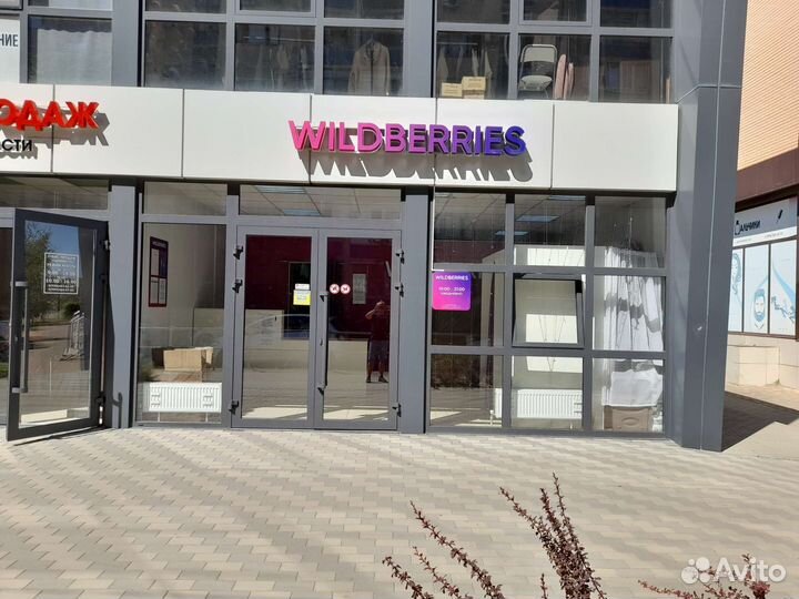 Продаётся пункт выдачи Wb