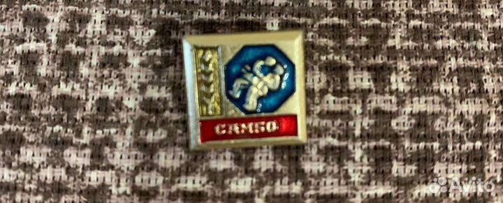 Значки дзюдо самбо