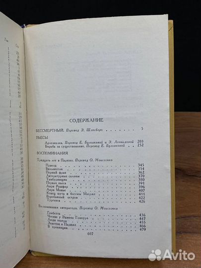 А. Доде. Собрание сочинений в 7 томах. Том 7