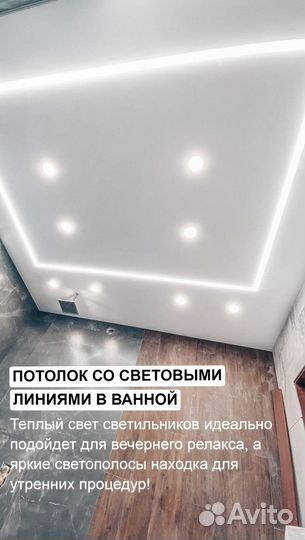 Натяжной потолок под ключ