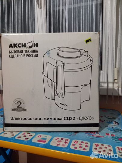 Соковыжималка