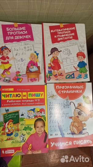 Прописи для дошкольников