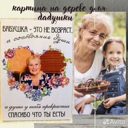 Постер на дереве