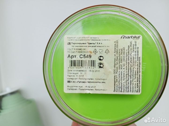 Термокружка 400 мл