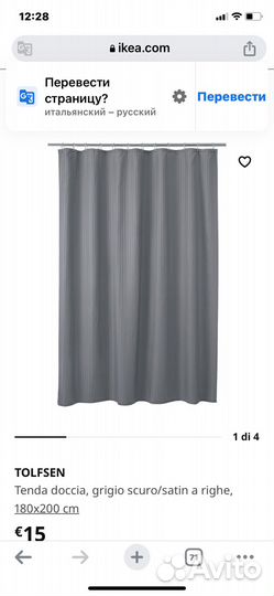 Новые шторы для ванной икеа разные