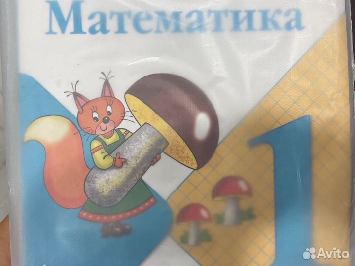 Математика моро 1 класс
