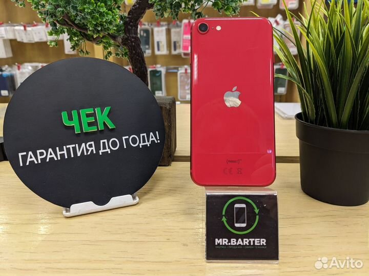iPhone SE, 64 ГБ