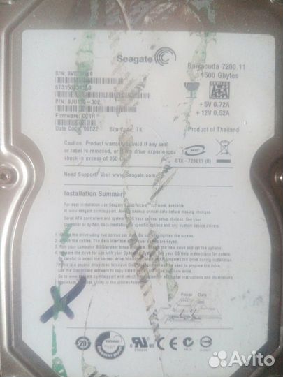 Жесткий диск 1,5тб