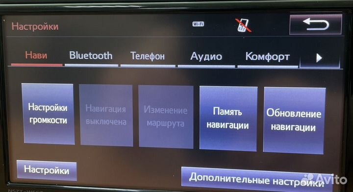 Руссификация магнитол nszt-Y68T, nszt-W68T, nszn-Z