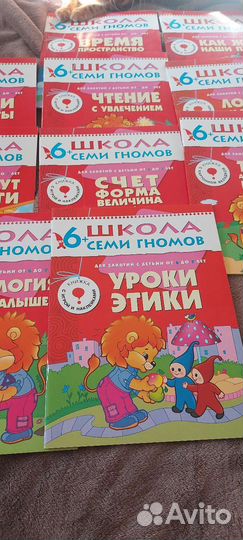 Школа 7 гномов и ещё книги