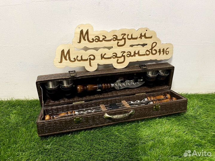 Подарочный набор для шашлыка