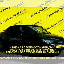 Аренда автомобиля для работы в такси