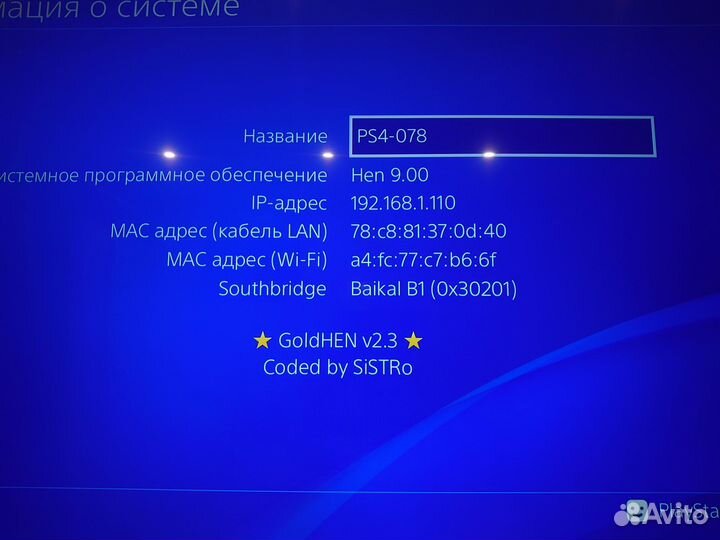 Прошитая 9.00 Hen PlayStation 4 / PS4 Slim