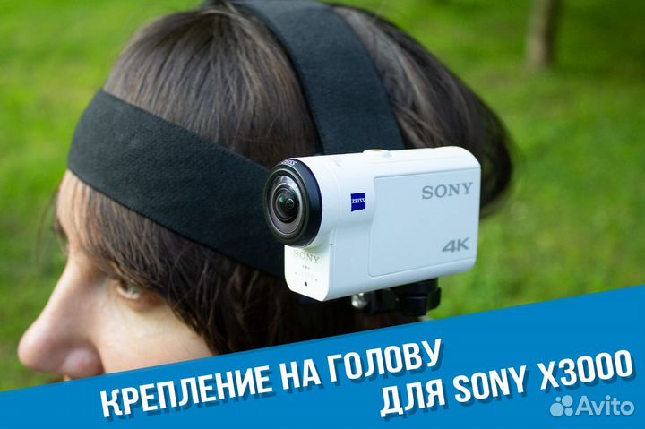 Крепление на голову Sony FDR X3000, AS300, AS50