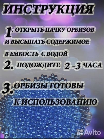 Орбизы 7мм-8мм растущие в воде. 5000шт