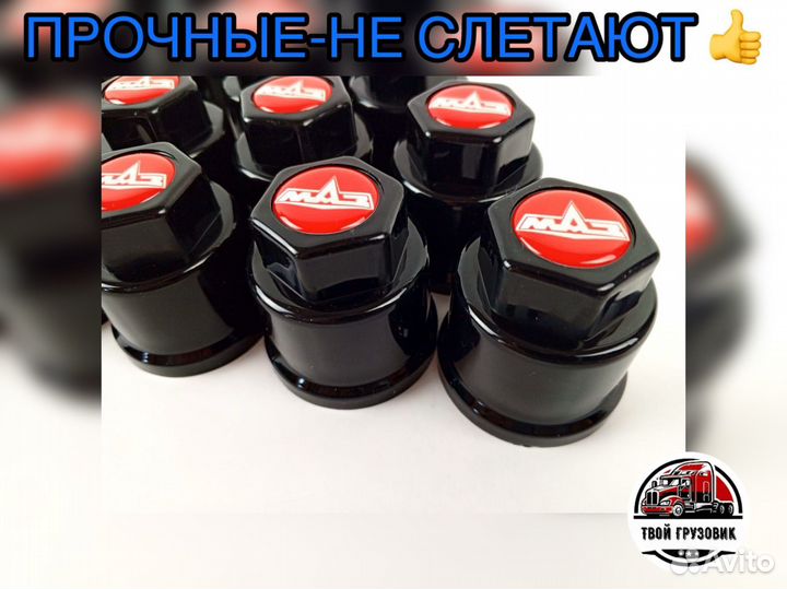 Колпачки на маз 32мм черные к-т 20 шт