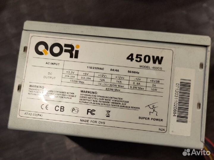 Блок питания 450w