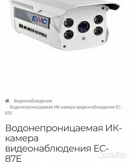 Водонепроницаемая Японская камера видеонаблюдения